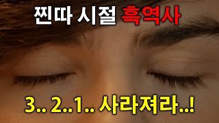 일진녀에게 끔찍한 농락을 당한 과거를 지우기 위해 전문가를 찾아간 찐따남의 반전 정체..ㄷㄷ 일진녀에게 끔찍한 농락을 당한 과거를 지우기 위해 전문가를 찾아간 찐따남의 반전 정체..ㄷㄷ