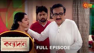 Kanyadaan - Full Episode | 15 Dec 2021 | Sun Bangla TV Serial | Bengali Serial