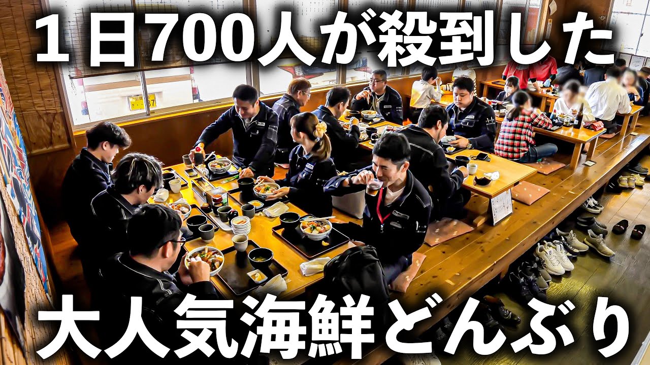 【愛媛】瀬戸内の港町でバカ売れ中！大繁盛海鮮食堂の裏側に迫る！