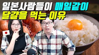 일본사람들이 매일같이 달걀을 먹는 이유