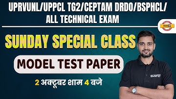 UPRVUNL/UPPCL TG2/CEPTAM DRDO/BSPHCL/ ALL TECHNICAL EXAM | MODEL TEST PAPER -1 | BY ARUNVEER SIR