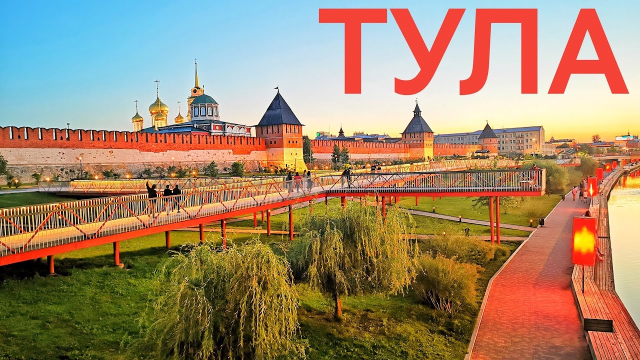 Тула - видеопрогулка по историческим районам города