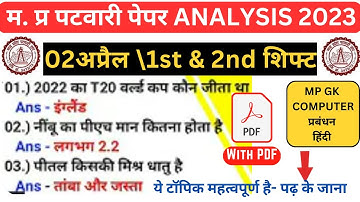 MP पटवारी EXAM 02 April 1st & 2nd Shift | MP PATWARI Exam Analysis | MP PATWARI All shift Analysis