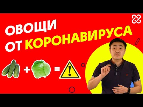 КОРОНАВИРУС и ДИАБЕТ. Какие овощи СПАСУТ? ТОП 5 ОВОЩЕЙ для Диабетиков