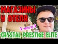 Crystal Prestige Elite, Турция