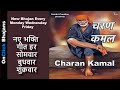 Sai baba hindi bhajan  charan kamal saishri creationbhakti geetonclick bhajans