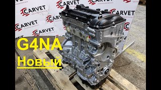G4NA - Новый двигатель Hyundai / Kia