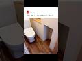 トイレの謎のくぼみ活用方法ありますか?【アフレコ】
