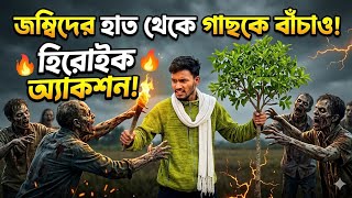 Zombbe vs tree #TOTAL GAMING BD screenshot 5