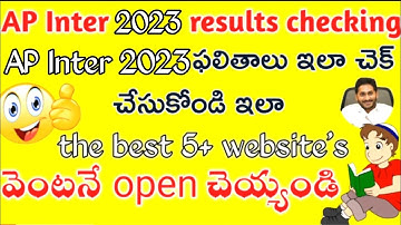 HOW TO CHECK AP INTERMEDIATE RESULTS IN ONLINE 2023 || HOW TO CHECK AP INTER 1st & 2nd YEAR Results🥳