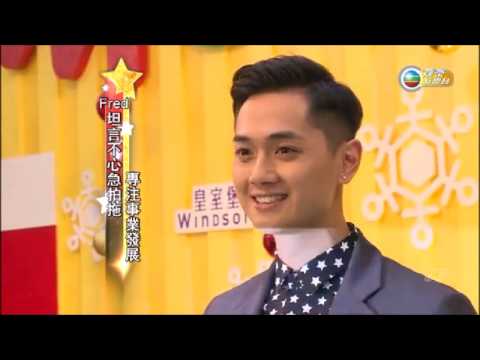 20170101【娛樂Guide】皇室堡除夕活動 鄭俊弘後台訪問