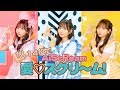 [歌まね] AiScReam『愛♡スクリ～ム！』1人14役で歌ってみた！-1GIRL 14 VOICES(Japanese Singers Impressions)