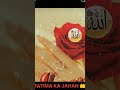 ALLAH HU AKBAR Naat Fatima Mohammad Shortsfeed Youtubeshorts Subscribe Fatimakajahan