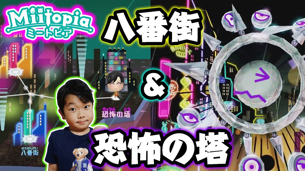 ☆ Eighth Avenue & Tower of Terror Conquest! Challenge the