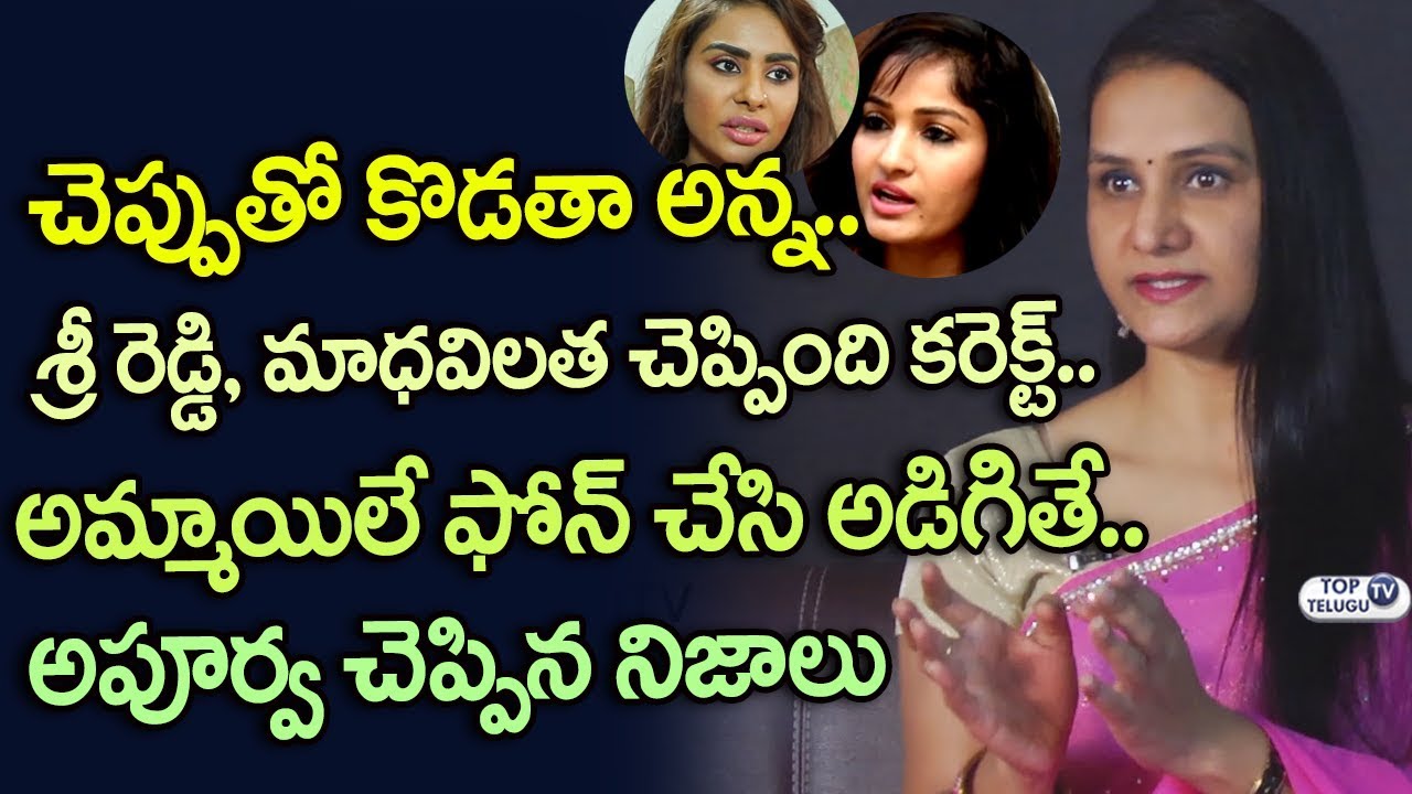 Actress Apoorva Reveals Shocking Facts about Directors and Producers Behaviour | Top Telugu TV