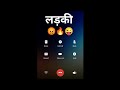 लड़की 🌺 Girl Love 🫶 Romantic 🥰 Jaan New Latest Viral Hindi Call Prank Video 😜 | One Side Call Prank