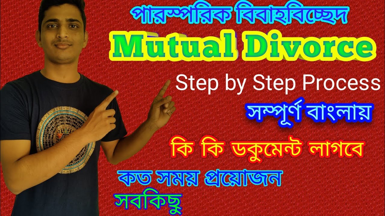 Mutual Divorce Process step by step | Divorce by Mutual Consent 