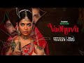 Vadhuvu trailer  avika gor  actor nandu  coming soon   disneyplus hotstar telugu