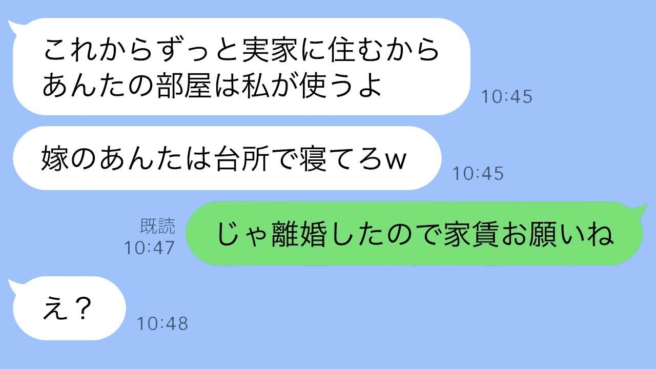 義妹の「疲れた～お茶ちょうだい」に無言のお返し…私、離婚決意宣言で義妹が絶句！