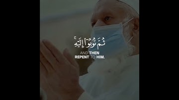 سورة هود | القارئ ناصر القطامي