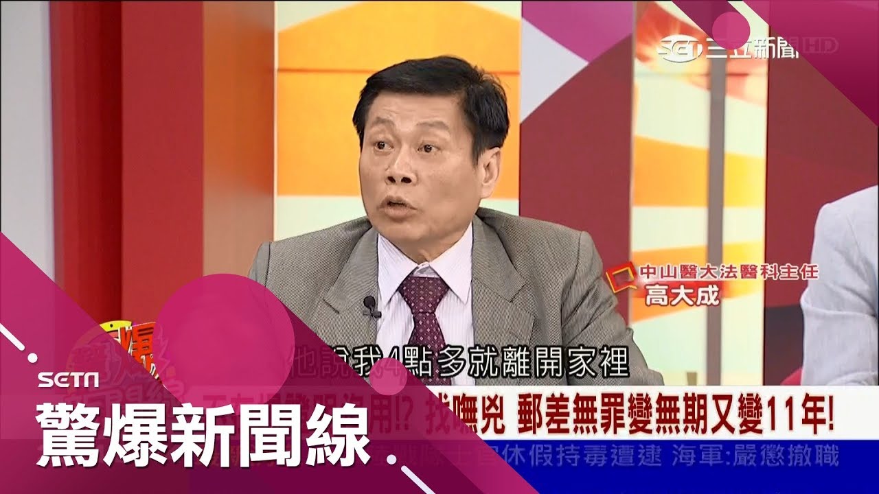 屍斑與