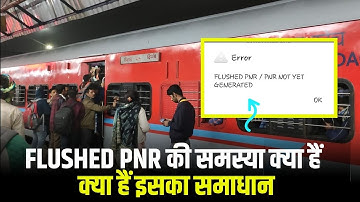 IRCTC FLUSHED PNR PROBLEM || What