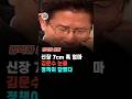 충격, 편모 호소에 눈물… 김문수가 만든 변화