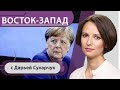 Меркель сравнили с Гитлером. Когда нам разрешат уехать в отпуск? В Германии стала выше заражаемость