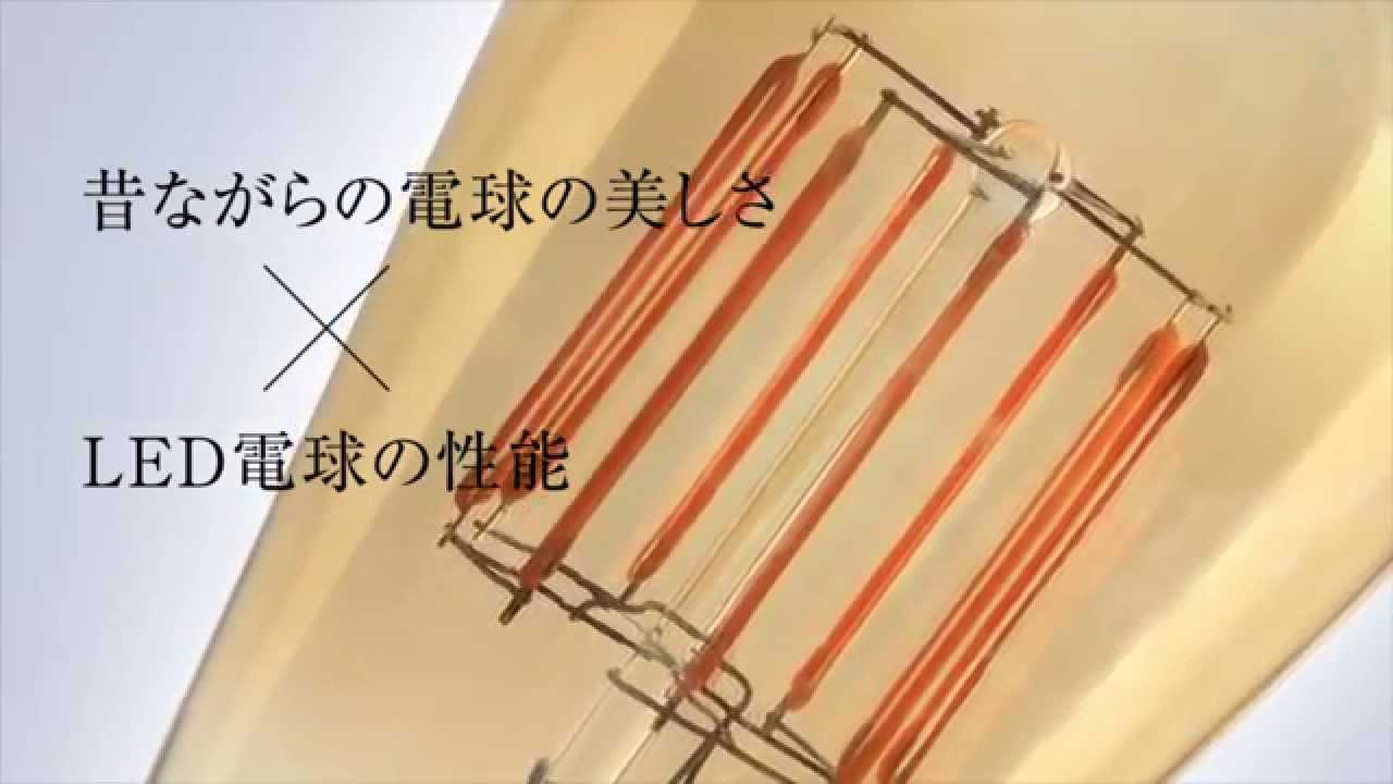 フィラメントをledで再現したled電球 Siphon Youtube