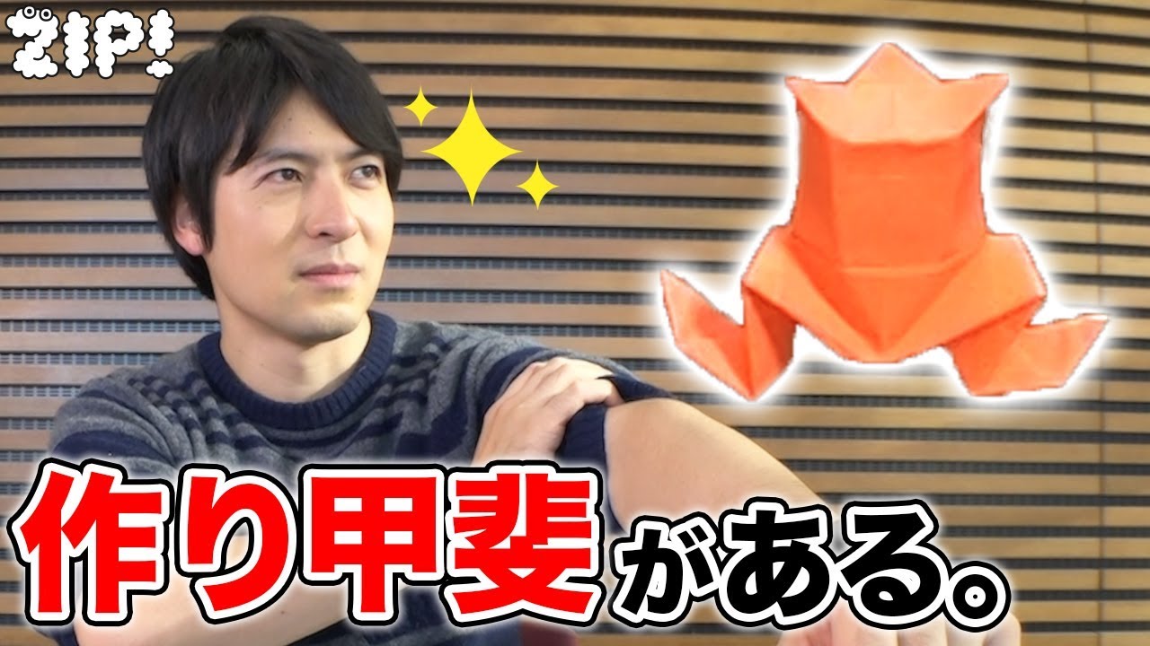 作り方 超マニアックな折り紙 桝アナの折り紙動物園番外編 8 Zip 公式チャンネル 家で一緒にやってみよう Youtube