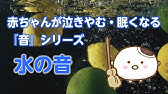睡眠用bgm 赤ちゃんが泣き止む 眠くなる 心音 60分 Youtube 睡眠用bgm 赤ちゃんが泣き止む 眠くなる 心音 60分 Youtube
