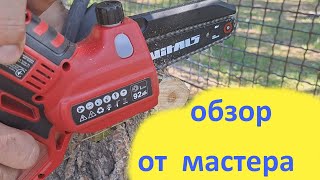 видео: Пила цепная аккумуляторная Vitals AKZ 1815-2n ОБЗОР+ТЕСТ картинка: Пила цепная аккумуляторная Vitals AKZ 1815-2n ОБЗОР+ТЕСТ