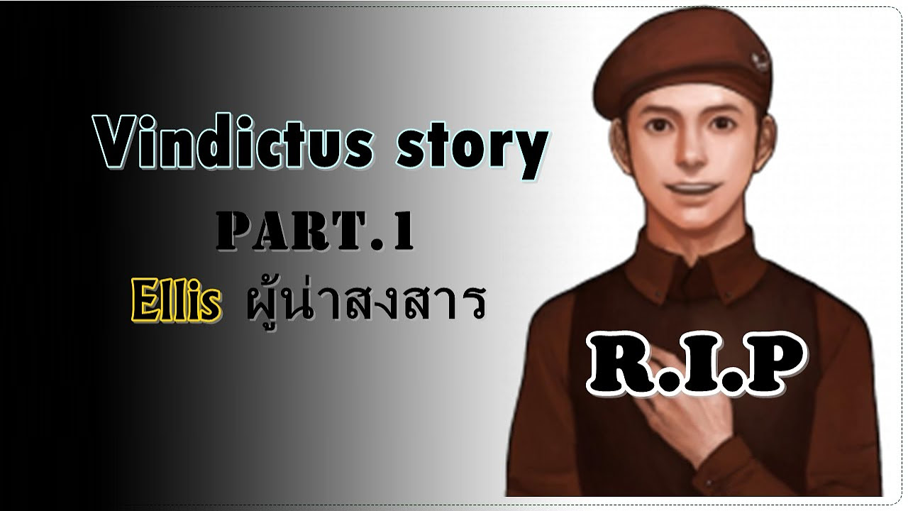 vindictus เนื้อเรื่อง  New 2022  [Vindictus story] Part.1 - Ellis ผู้น่าสงสาร