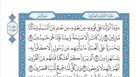 الحزب ٤٥ من القرآن الكريم بصوت الشيخ عبدالباسط عبدالصمد رحمه الله