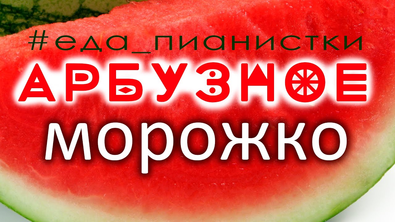 Женя арбуз рено минск Женя арбуз рено минск