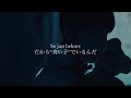 ”大きなとり籠の中の僕ら“ The Living Tombstone feat. OR3O / Basics in Behavior【和訳】