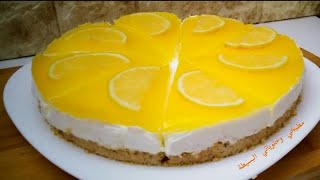 تشيز كيك الليمون بدون جيلاتين بدون فرن cheesecake au citron