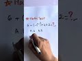 Math Test-Brain Challenge 🧠.#maths #shortvideo #quiz #usa