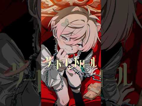 【リードコントロール】どこにも行けないね…？🐶🖤⛓ #Shorts #vtuber #なるみや