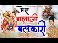    latest balaji bhajan 2023  rohit sharma kharkhoda  hb bhakti