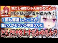 落選したリゼ様の幼少期の陰キャエピを掘り返したり、無意識に当選マウントをしてバチギレさせるアンジュ【リゼ・ヘルエスタ/アンジュ・カトリーナ/にじさんじ切り抜き/Switch2】