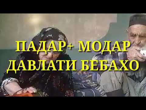 Падар шер. Шер падар. Модарчон Падарчон. Шер падару модар. Шер насихати падар.