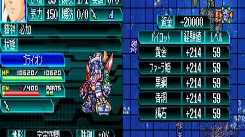 Super Robot Wars W Ch 50 part5 Astray