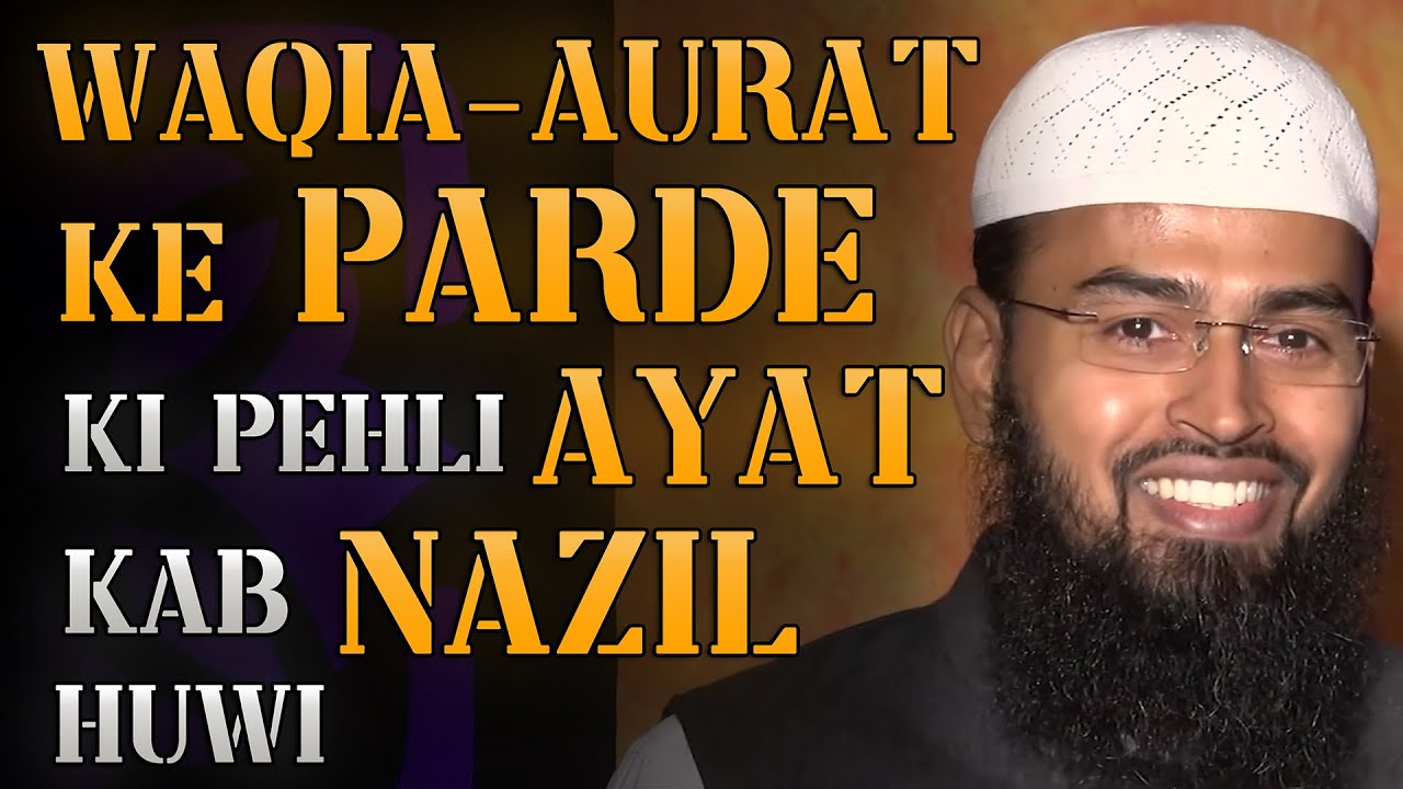 Waqia Aurat Ke Parde Ki Pehli Ayat Kab Nazil Huwi By Waqia Aurat Ke Parde Ki Pehli Ayat Kab Nazil Huwi By