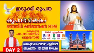 DAY 02 | IDUKKI DIOCESE KRUPABHISHEKAM BIBLE CONVENTION | 2026 APR 15-19 | FR DOMINIC VALANMANAL