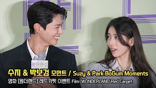 수지 & 박보검 모먼트 Suzy & Park BoGum Moments: 영화 '원더랜드' 레드카펫 WONDERLAND' Red Carpet 240531: 태주 & 정인 커플룩 직캠