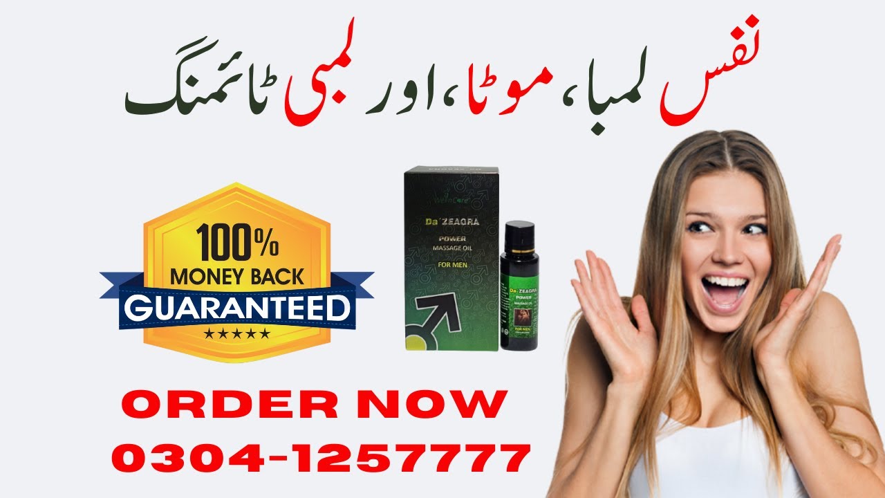 How to use and Benefits of power massage penis enlargement da Zeagra