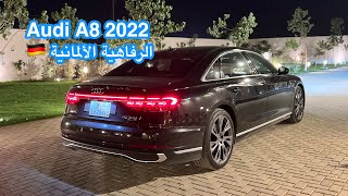 أودي A8 2022 بتحديثاتها الجديدة