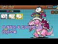 (5)냥꼬북, 이 캐릭은 꼭 있어야 됩니다