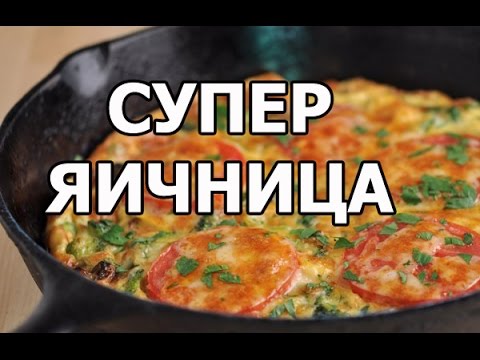 Видео рецепт Яичница с помидорами и колбасой